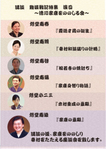 第８回生玉講談チラシ_裏面